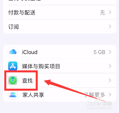 苹果手机丢失怎么定位位置