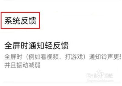 oppok9怎么取消按键振动