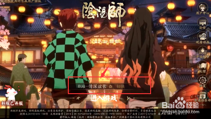 阴阳师怎样查看雪落樱祭活动攻略