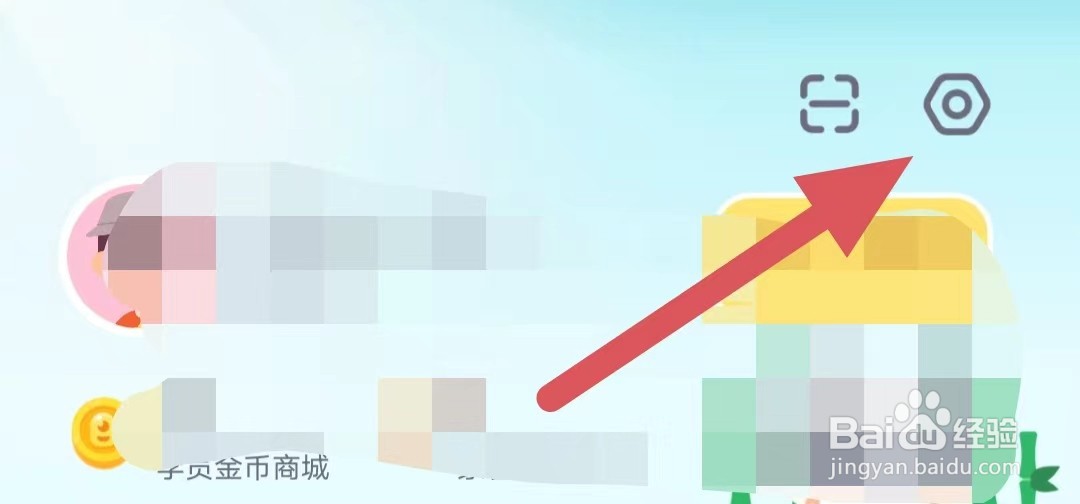 少年得到如何查看隐私设置