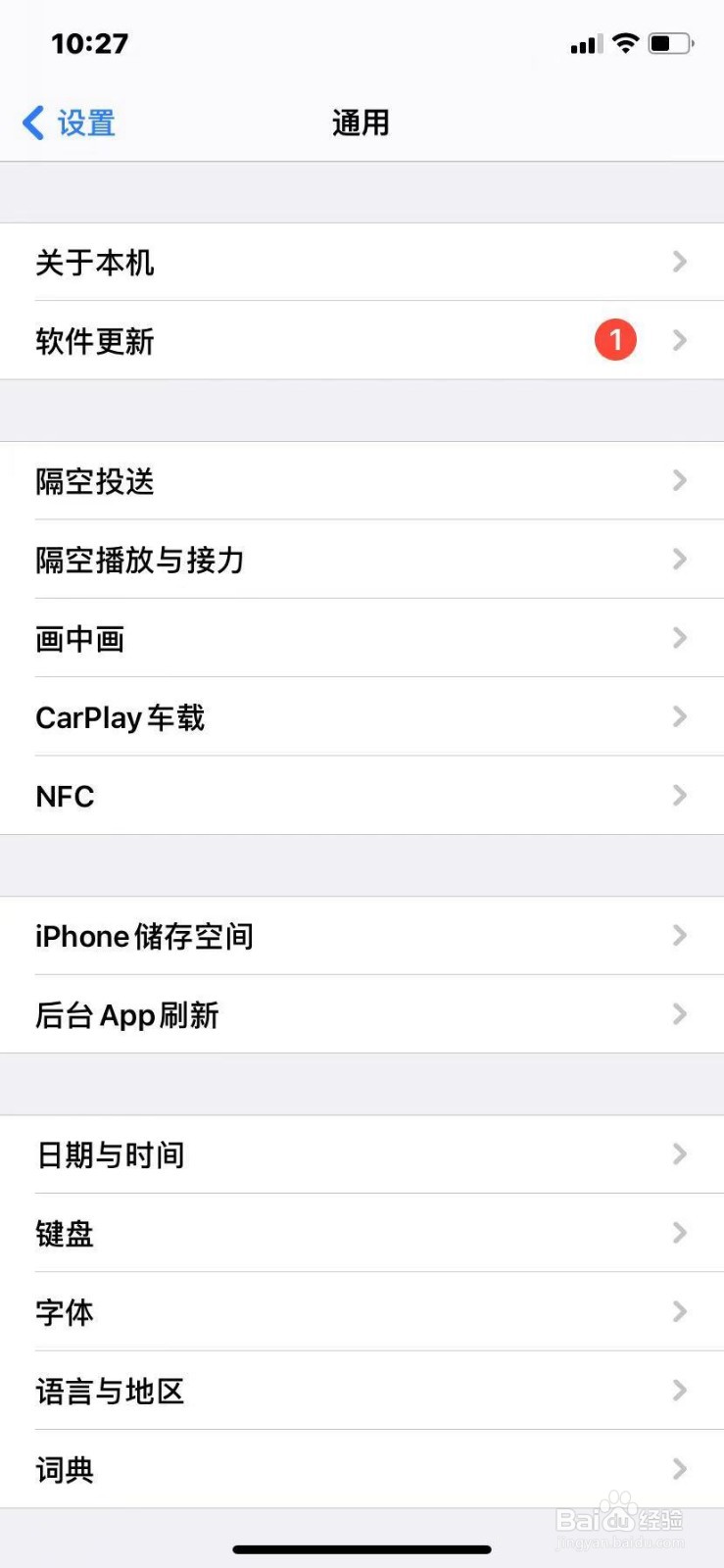 如何设置iPhone手机的个人热点名称