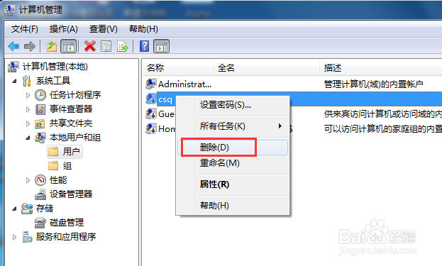永久获得管理员权限