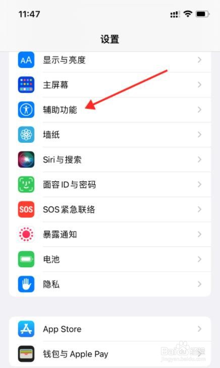 iphone怎么关掉闪光灯