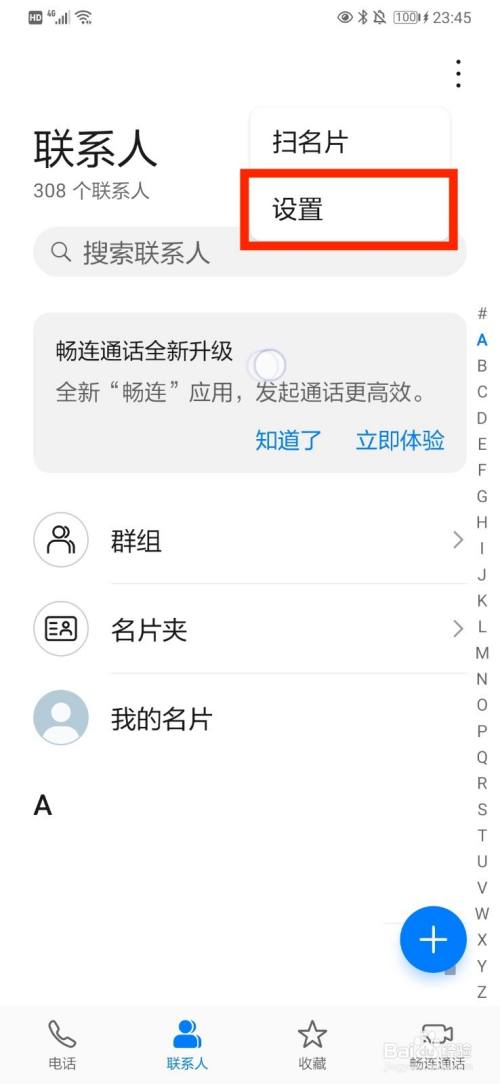 怎么把手机通讯录导入sim卡-百度经验