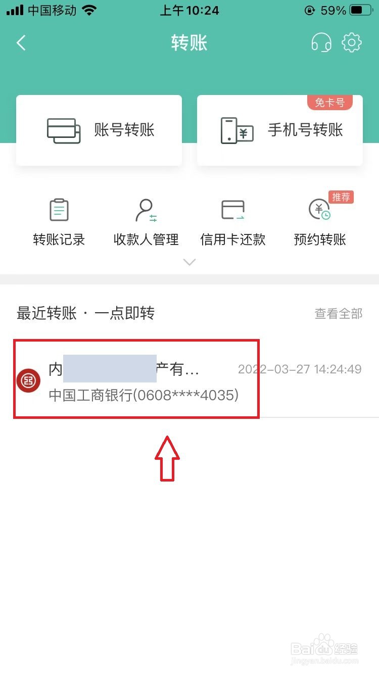 卡号输错了钱转过去了怎么办