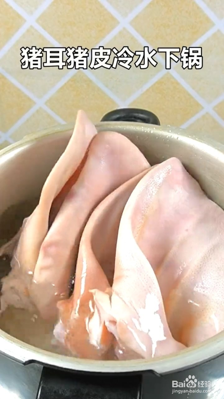 怎么做千层猪耳