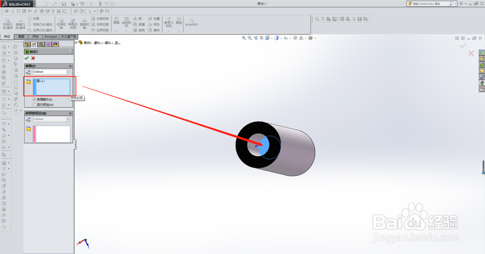 solidworks抽壳特征的应用