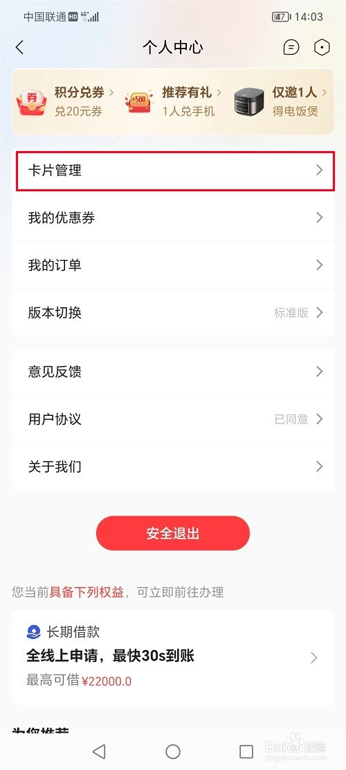 动卡空间app怎么绑定银行卡