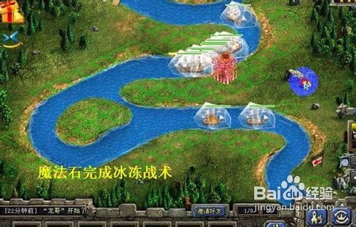 《家园守卫战》冰冻战术攻略