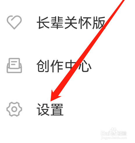 东方财富如何开启长辈关怀版