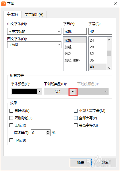 wps2019演示中如何给数字添加粗点下划线