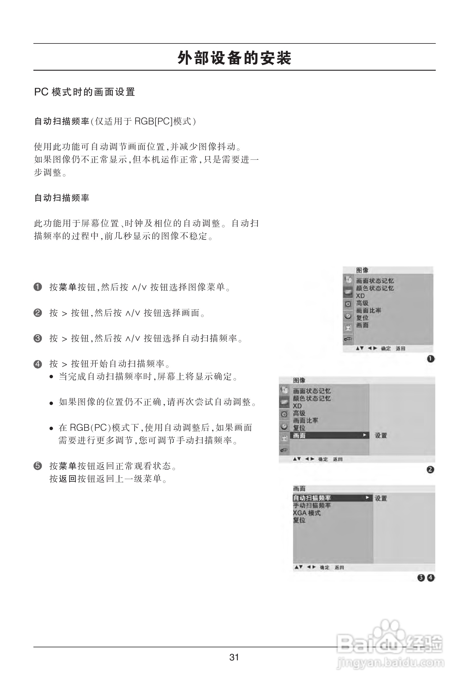 LG 52LG50YR彩电使用说明书:[4]