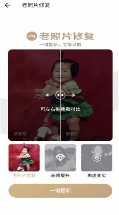老照片怎么修复清晰