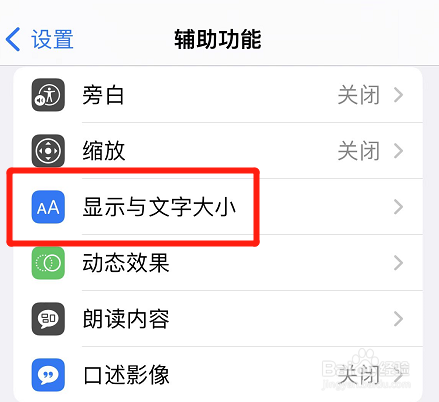 iphone在哪设置灰度滤镜