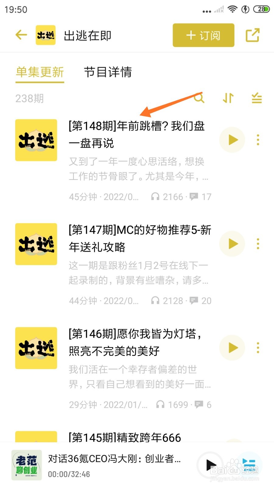 小宇宙中怎么查看年前跳槽