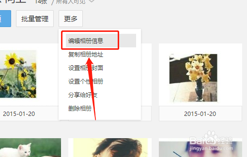 qq相册怎么加密码锁