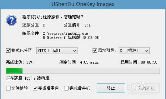 u盘安装原版win7系统