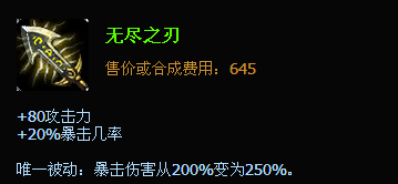 lol娱乐攻速暴击放逐之刃