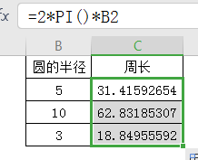 工作表中如何计算圆的周长？