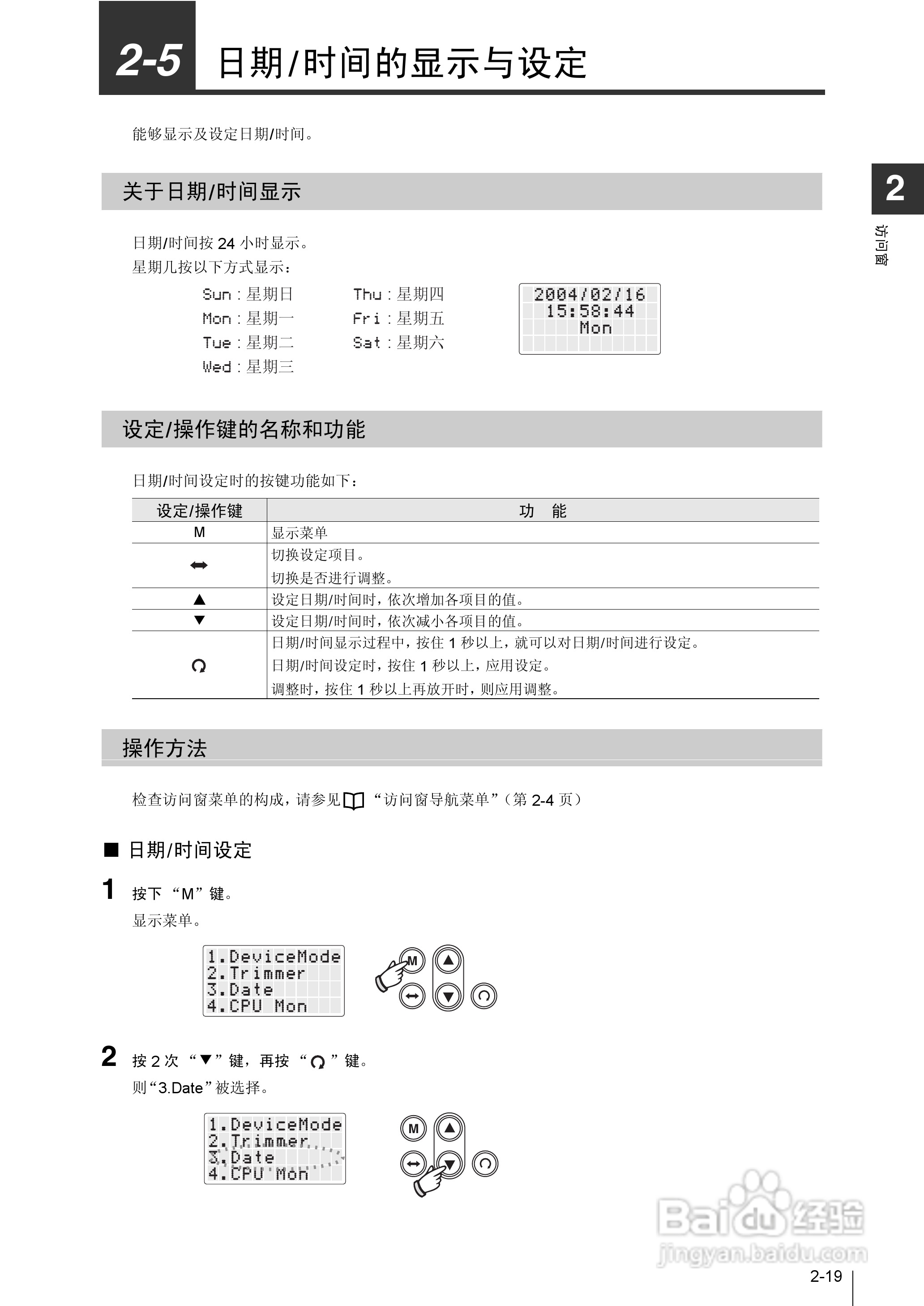 基恩士KV-1000系列高速多功能应用电力网络路由器说明:[10]