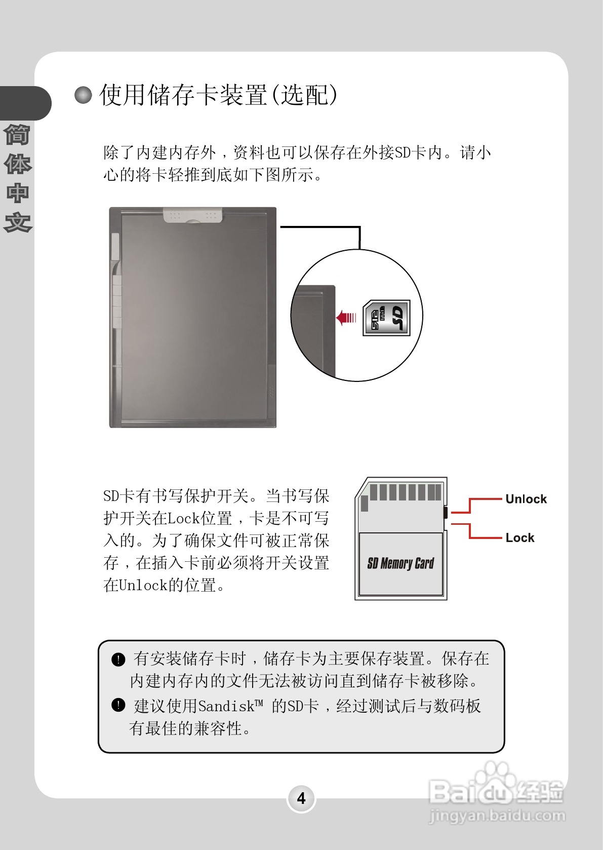 昆盈 G-Note 7000型笔记本电脑使用说明书:[1]