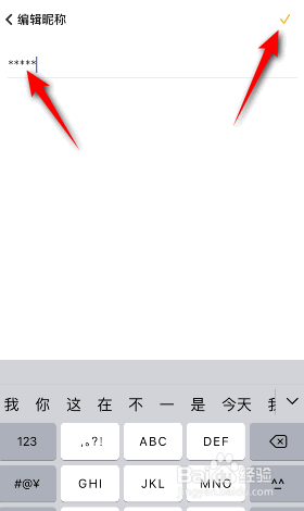 随手记怎么修改昵称