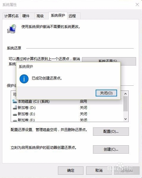 怎样启动系统还原。