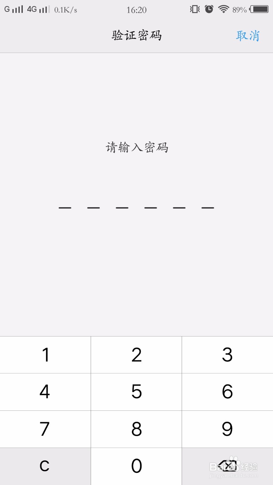 vivo手机如何打开人脸识别解锁功能