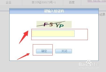 如何查询网站是否有备案