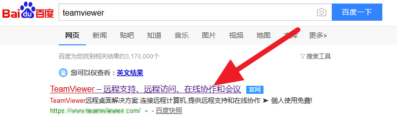 teamviewer如何远程控制电脑