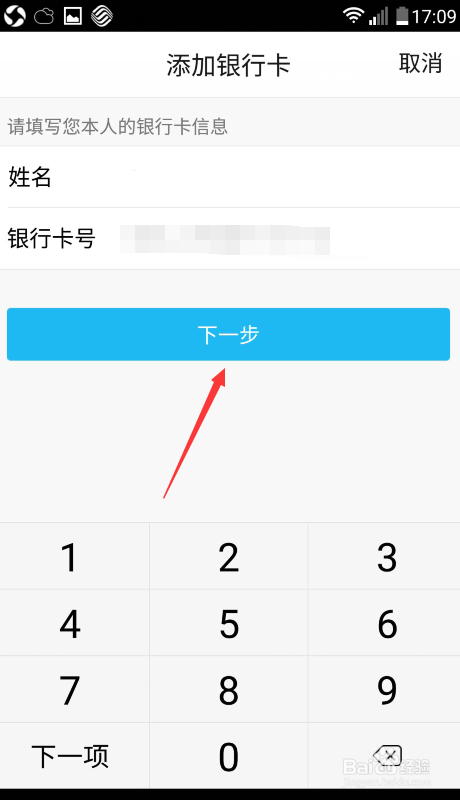 QQ钱包怎么添加银行卡
