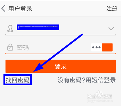 淘宝的登陆密码忘了,如何找回?
