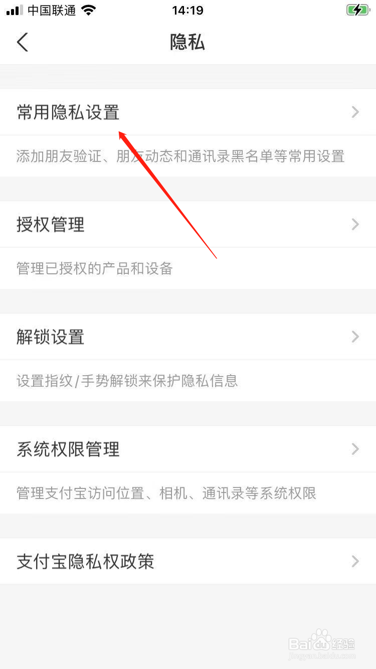 支付宝怎么隐藏自己的真实姓名