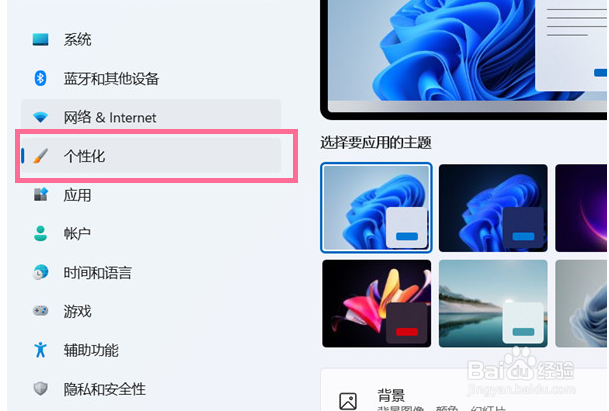 Windows11怎么把计算机图标放桌面
