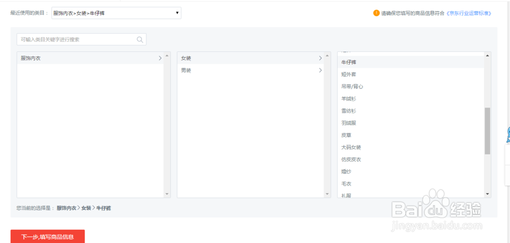 商品批量搬家复制上传京东教程！