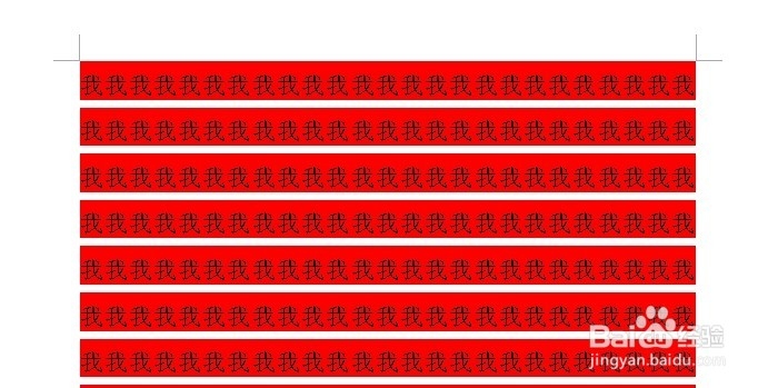 word2003中如何去掉背景色