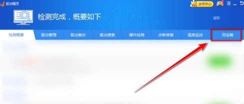 驱动精灵如何修复网络