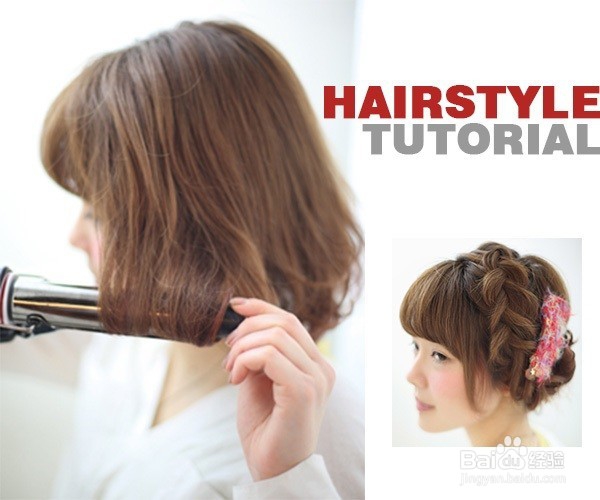 浪漫唯美的俄式盘发图解