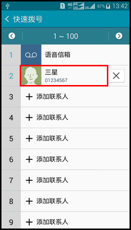 Samsung GALAXY E7如何设置快速拨号?(E7009)