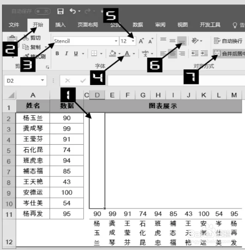 如何用REPT函数制作柱形图