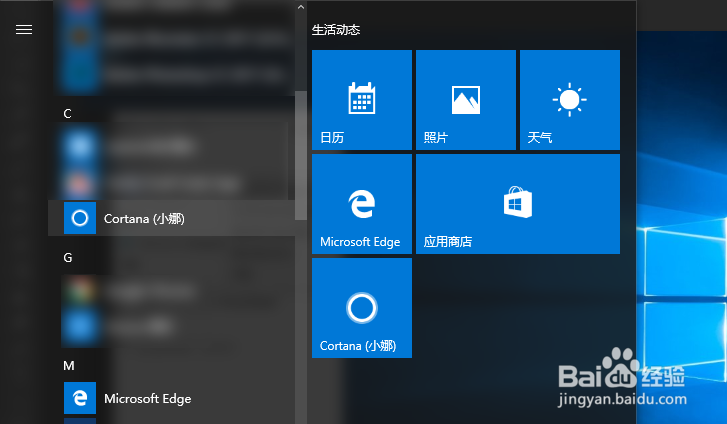 win10磁贴打不开如何修复