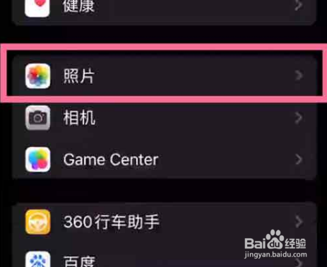 iPhone13怎么打开共享相簿