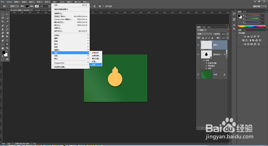中山设计教你如何用PS软件制作翡翠？