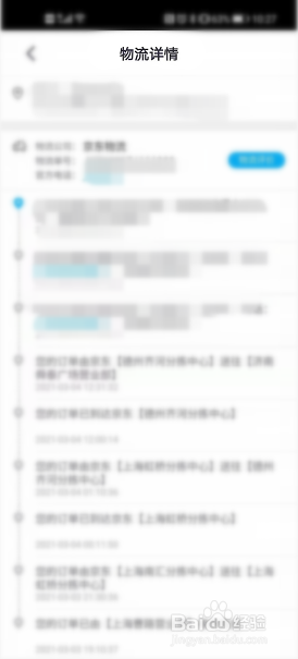 招商银行新办信用卡怎么在线查询物流进度