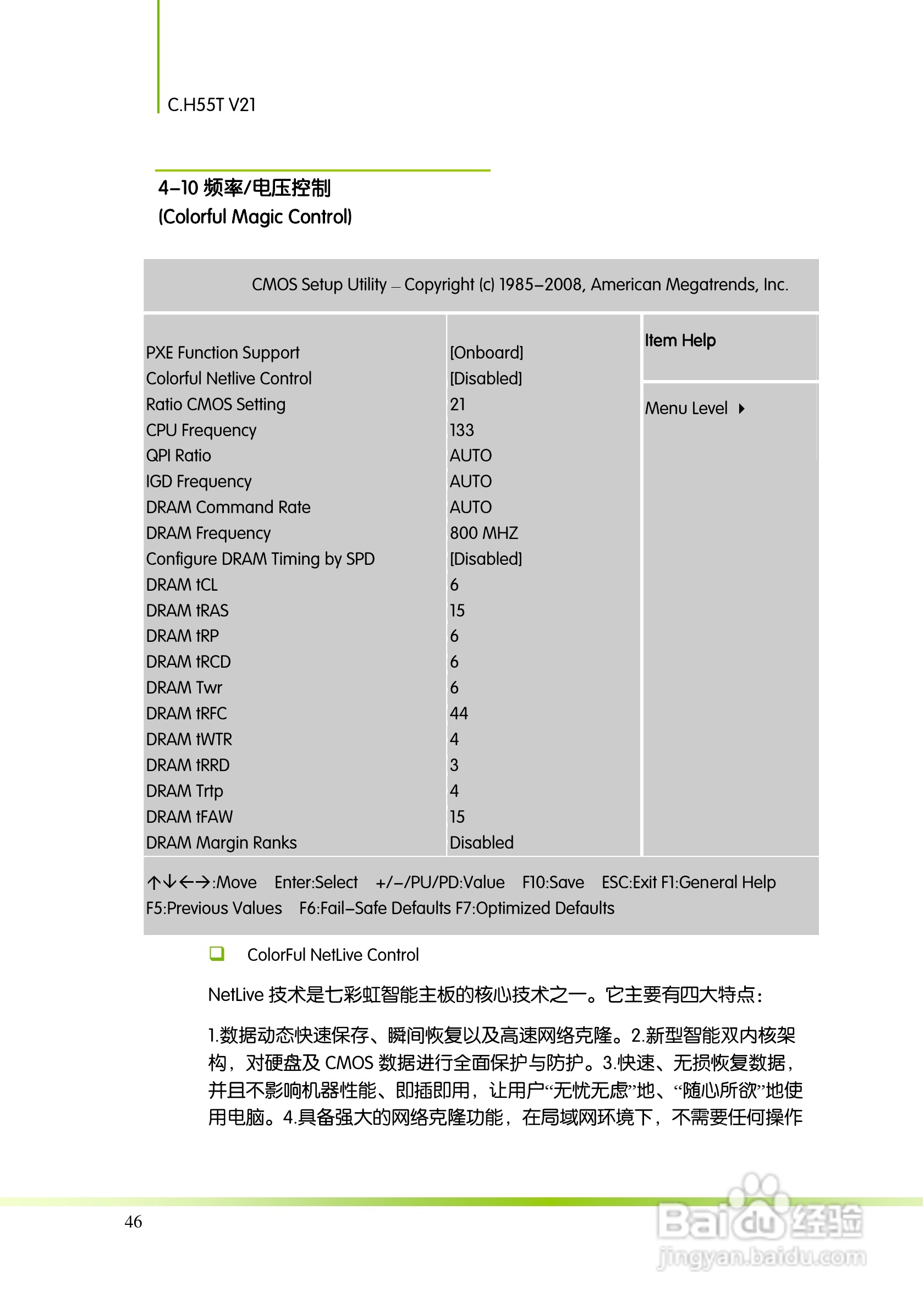七彩虹C.H55T V21主板说明书:[6]