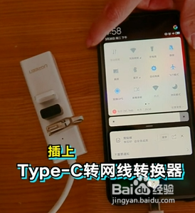 手机如何用数据线上网？