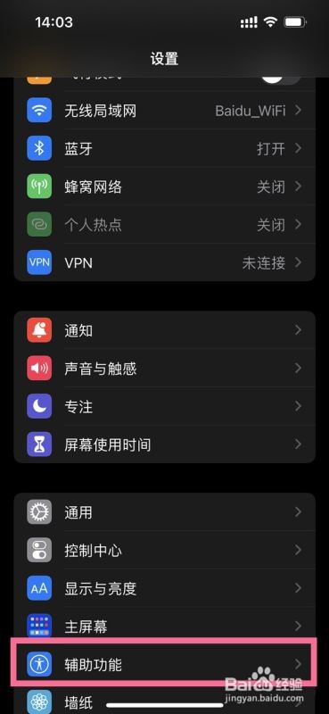 苹果手势功能怎么用