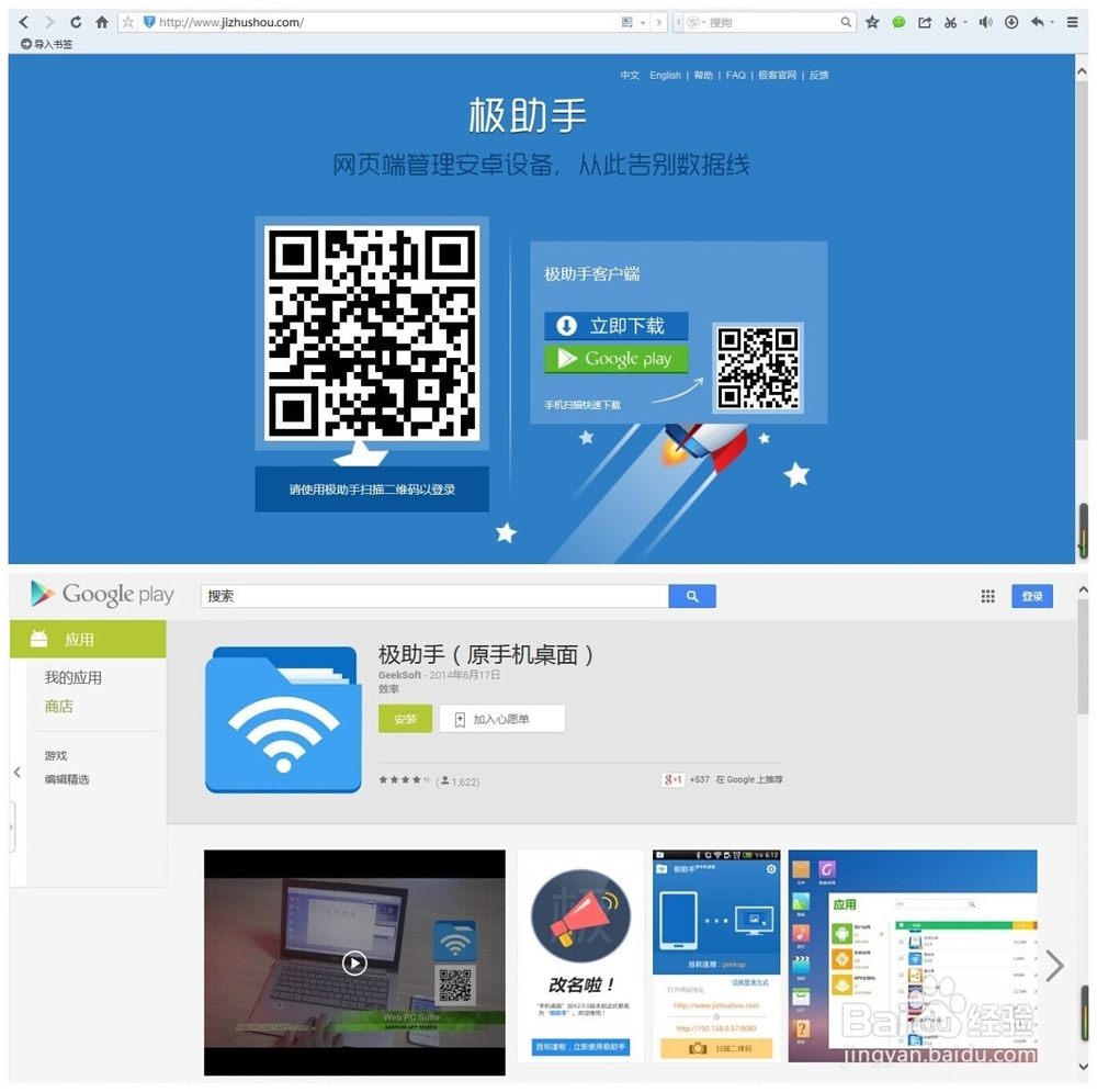手机电脑无线传输