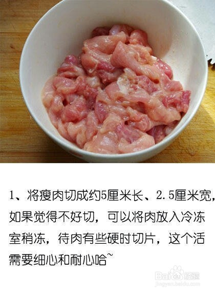 香辣劲爽水煮肉片怎么做