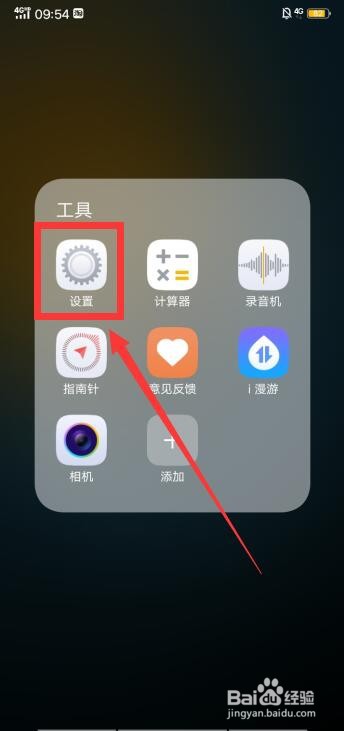 怎么禁止vivo帐号登录游戏